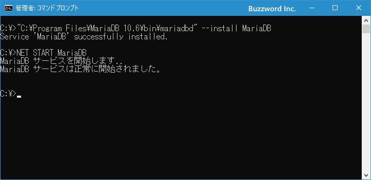 MariaDBをWindowsサービスに登録する(5)