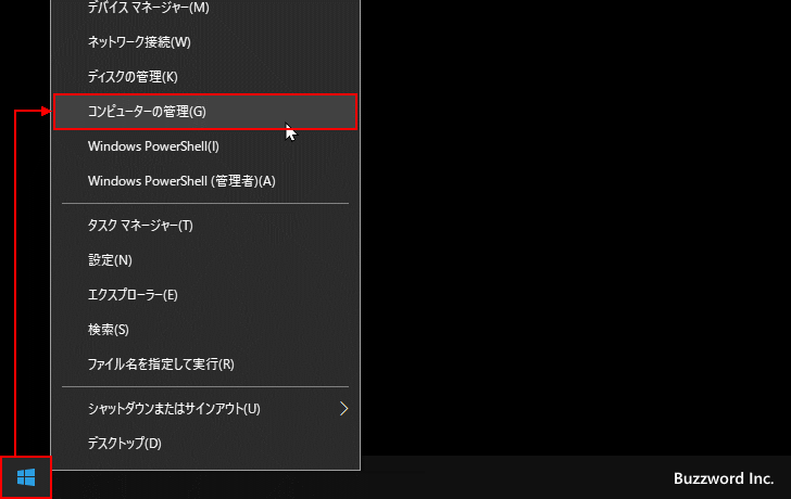 Windowsサービスとして登録されているか確認する(2)