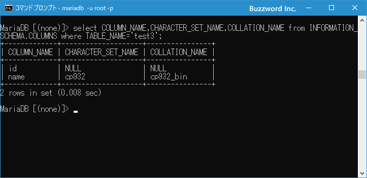 カラム毎に文字セットと照合順序を指定してテーブルを作成する(2)