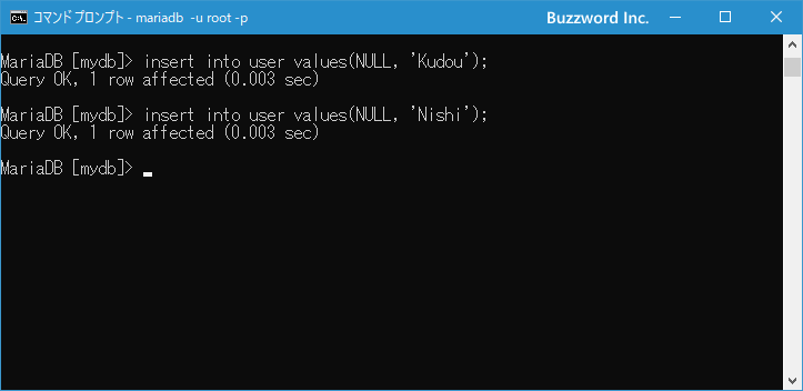 UNIQUE制約の使い方(6)