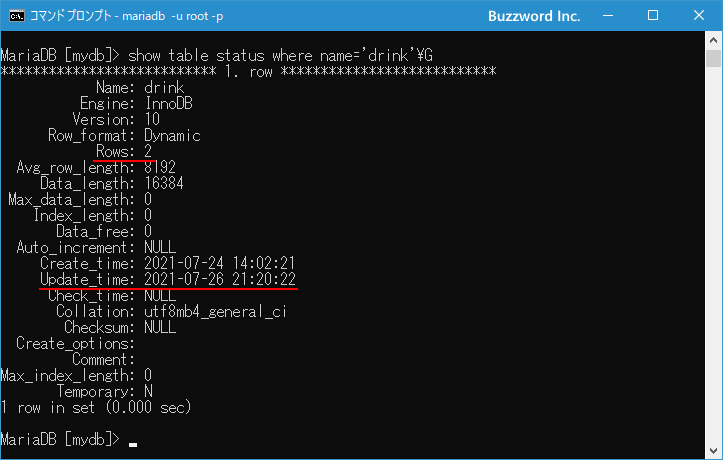 テーブルに格納されているデータの数や最終更新日時を取得する(1)