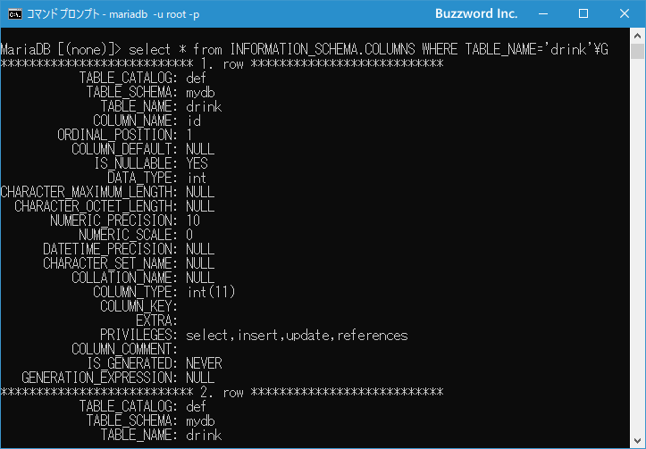 INFORMATION_SCHEMAデータベースのCOLUMNSテーブルを参照する(1)