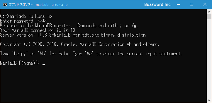 新しいユーザーを使ってMariaDBに接続する(3)