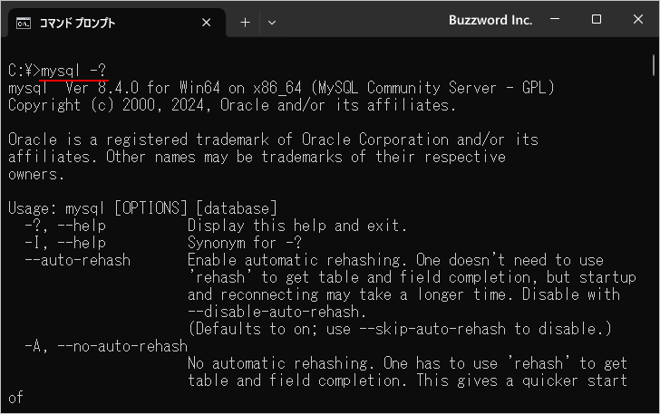 mysqlコマンドのオプションについて(1)