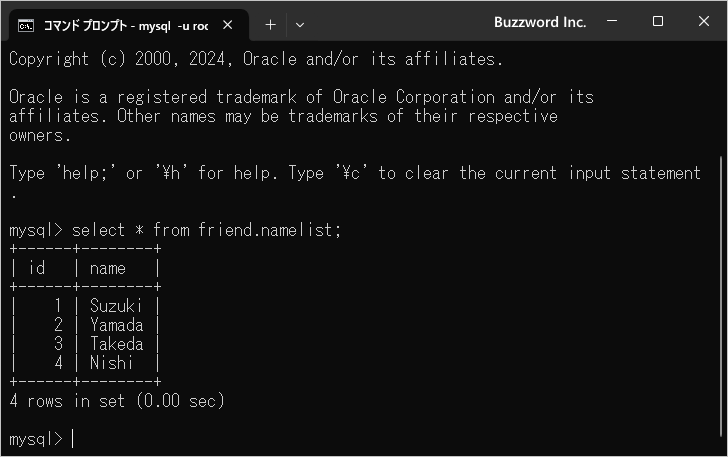 SQL文を分割して入力する(1)