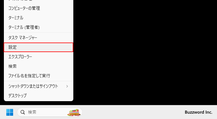 mysqlコマンドへPATHを設定する(3)