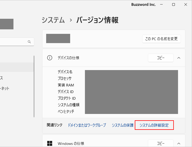 mysqlコマンドへPATHを設定する(5)