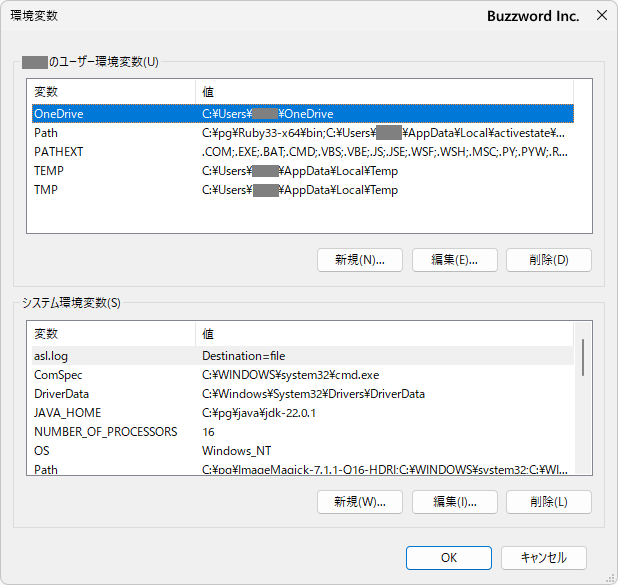 mysqlコマンドへPATHを設定する(7)