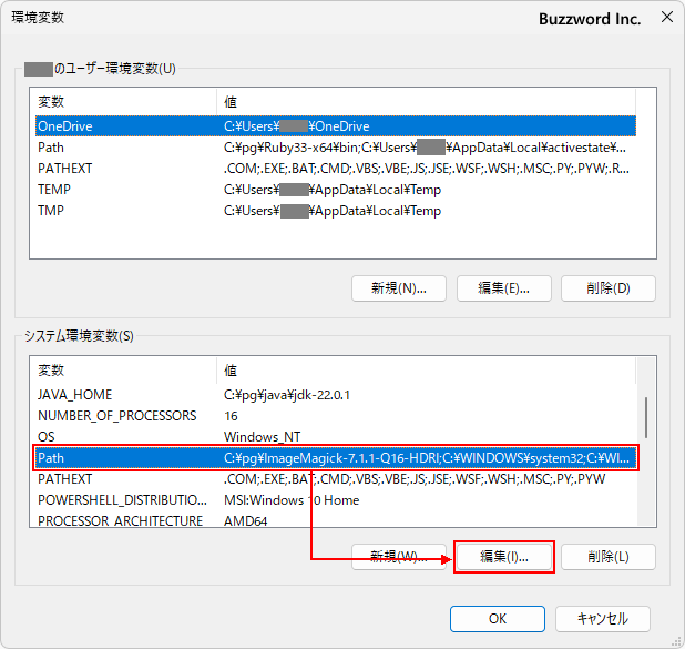 mysqlコマンドへPATHを設定する(8)