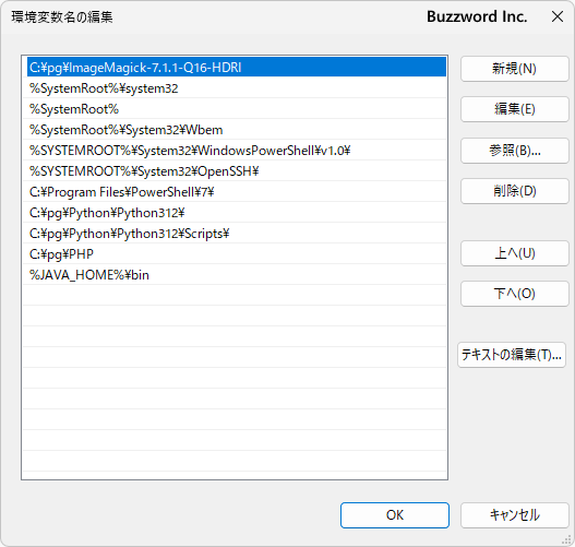 mysqlコマンドへPATHを設定する(9)