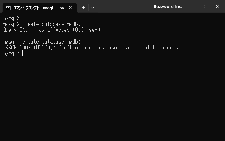 存在しているデータベースと同じ名前のデータベースを作成した場合(1)