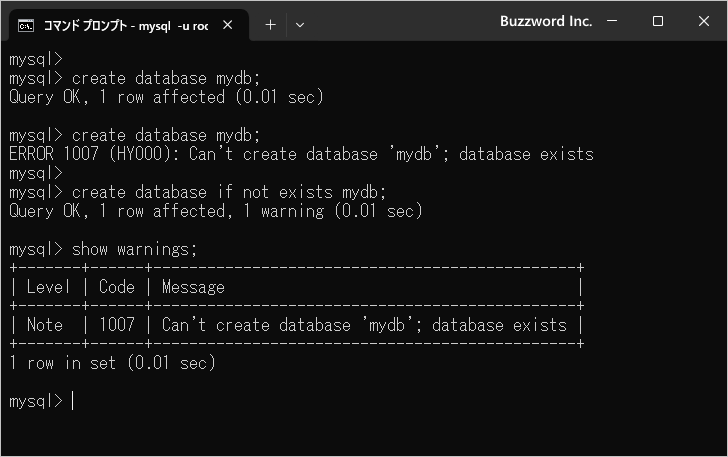 存在しているデータベースと同じ名前のデータベースを作成した場合(3)