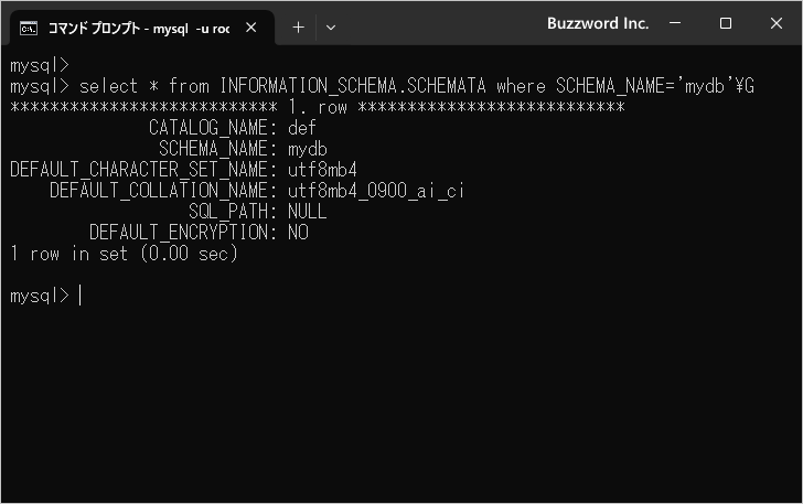 INFORMATION_SCHEMAデータベースのSCHEMATAテーブルを参照する(1)