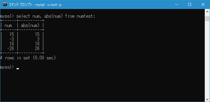 MySQL/ABS 関数の使い方(4)