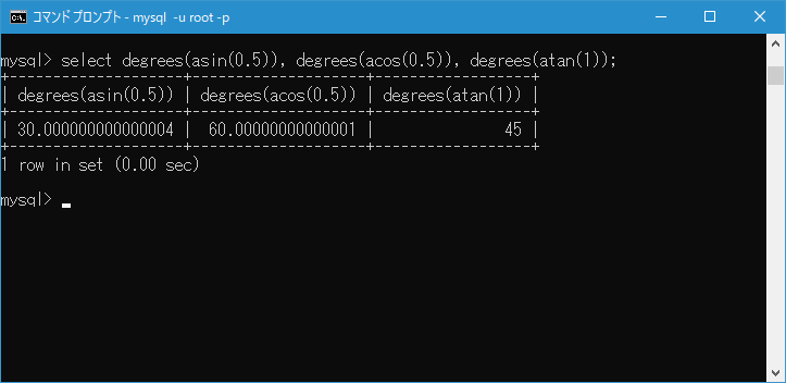 MySQL/逆三角関数の使い方(2)