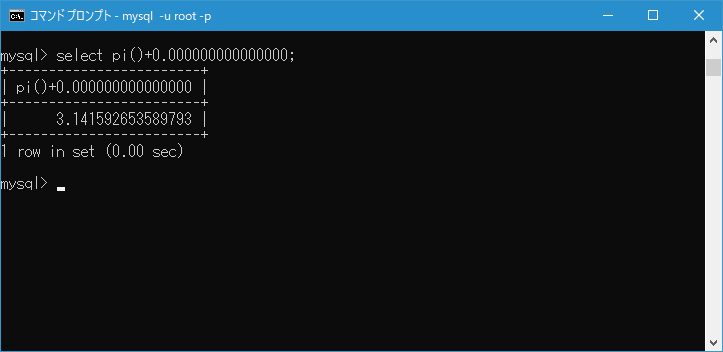 MySQL/PI 関数の使い方(2)