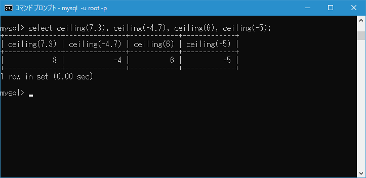 MySQL/CEILING 関数の使い方(1)