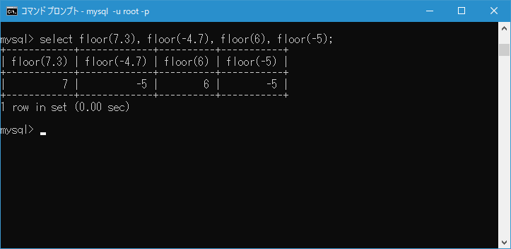 MySQL/FLOOR 関数の使い方(1)