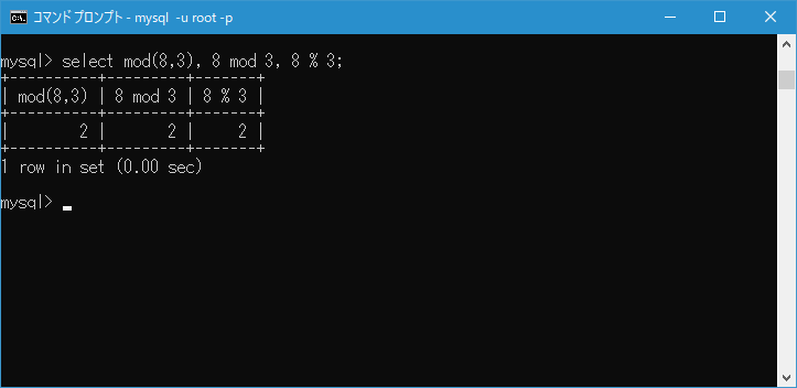 MySQL/MOD 関数の使い方(3)