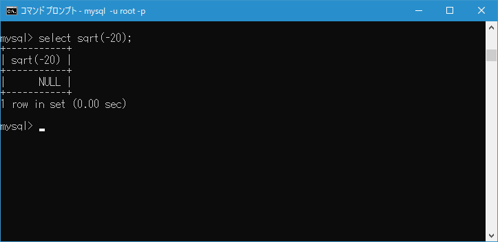 MySQL/SQRT 関数の使い方(2)