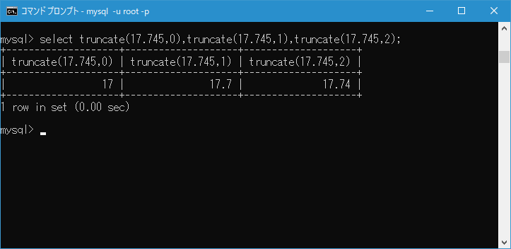 MySQL/TRUNCATE 関数の使い方(1)