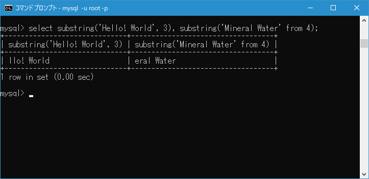 MySQL/SUBSTRING 関数の使い方(1)