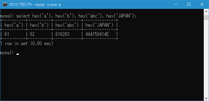 MySQL/HEX 関数の使い方(2)