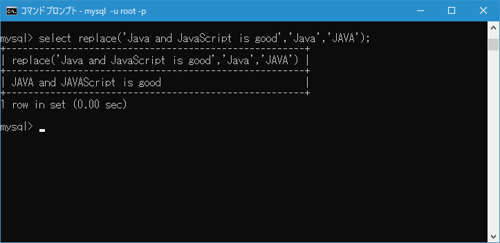 MySQL/REPLACE 関数の使い方(1)