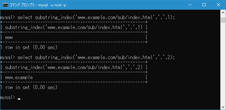 MySQL/SUBSTRING_INDEX 関数の使い方(1)