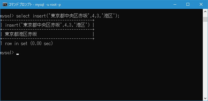 MySQL/INSERT 関数の使い方(2)