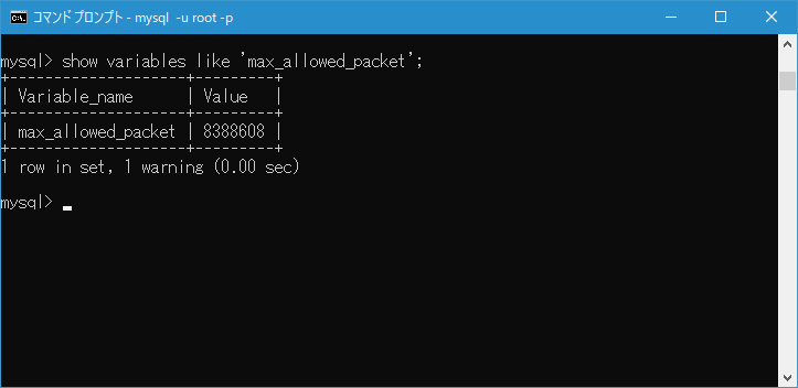 MySQL/load_file 関数の使い方(2)