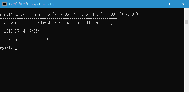 MySQL/CONVERT_TZ 関数の使い方(2)