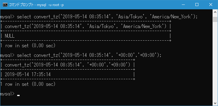 MySQL/CONVERT_TZ関数で名前付きタイムゾーンが使用できずNULLを返す場合(1)