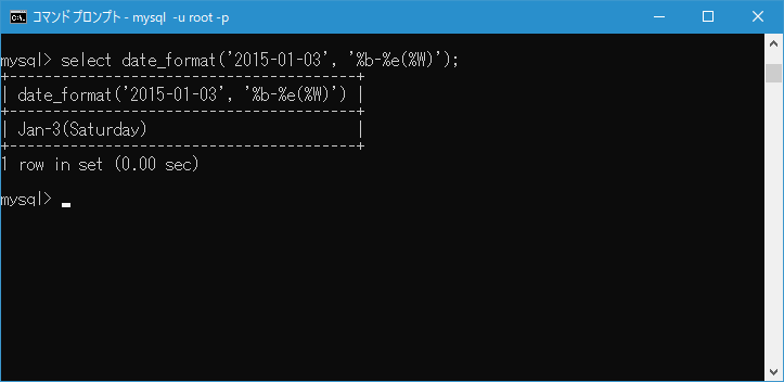 MySQL/DATE_FORMAT 関数の使い方(2)