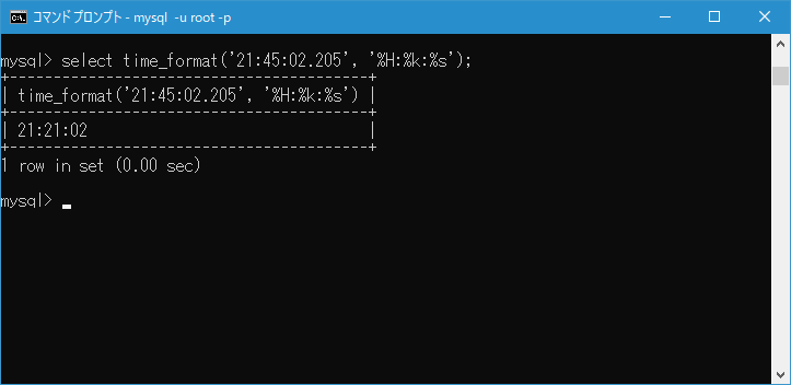 MySQL/TIME_FORMAT 関数の使い方(1)