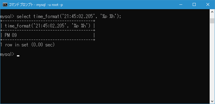 MySQL/TIME_FORMAT 関数の使い方(2)