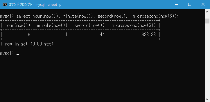 MySQL/時刻に関する数値を取得する関数の使い方(1)