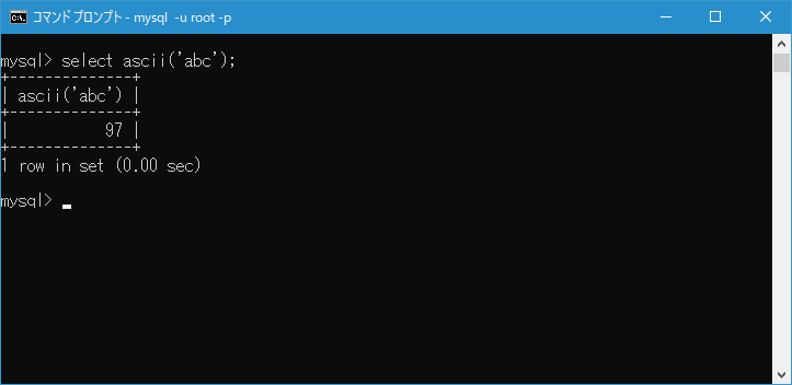 MySQL/ASCII 関数の使い方(2)