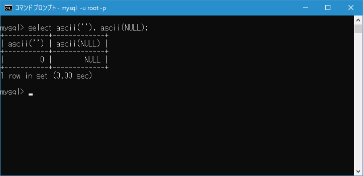 MySQL/ASCII 関数の使い方(3)