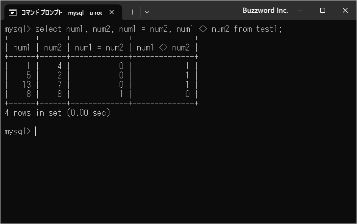 等しいかどうかの比較(2)