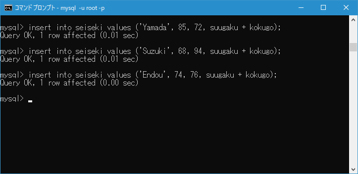 値のかわりに式を指定してデータを追加する(2)