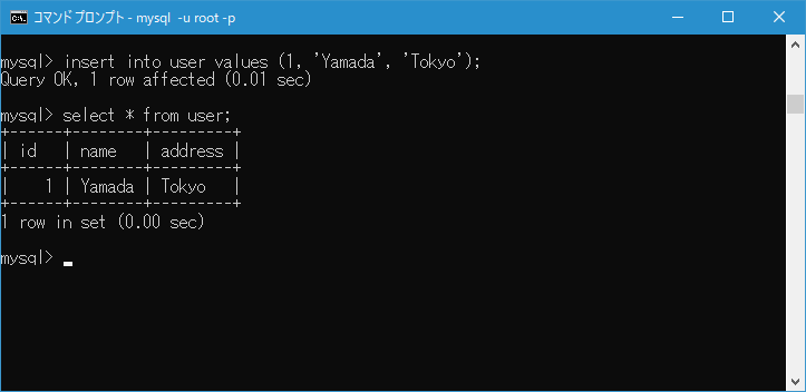 テーブルに新しいデータを追加する(3)