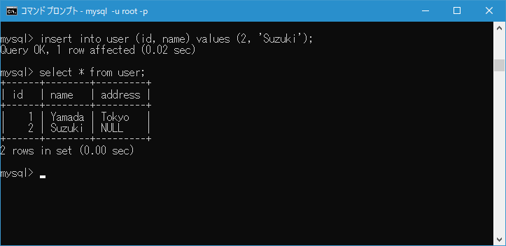 テーブルに新しいデータを追加する(5)