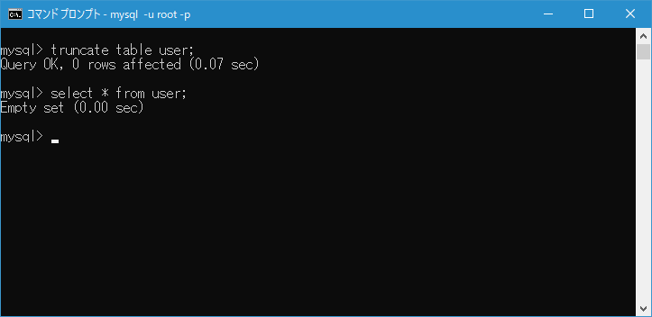 データを削除したあとAUTO_INCREMENTがリセットされる(3)