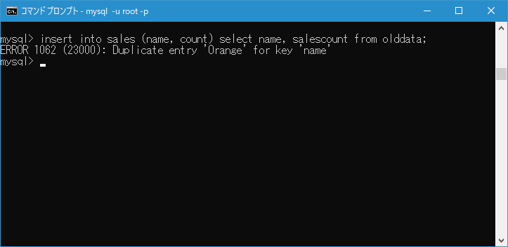 重複した値を追加しようとしてエラーが出た場合に追加ではなく更新を行う(3)