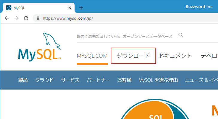 MySQLのダウンロード(2)