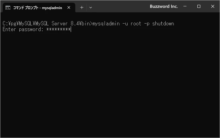 コマンドラインからMySQLを停止する(3)