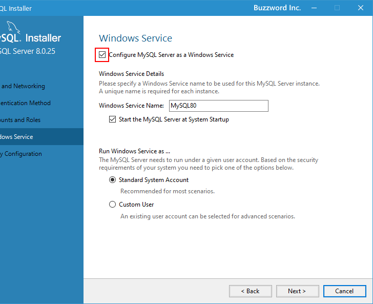 Windowsサービスとして登録されているか確認する(1)