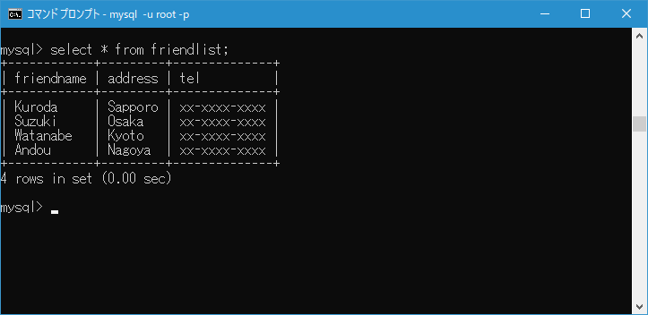 別々に取得したデータを結合して取得する(4)