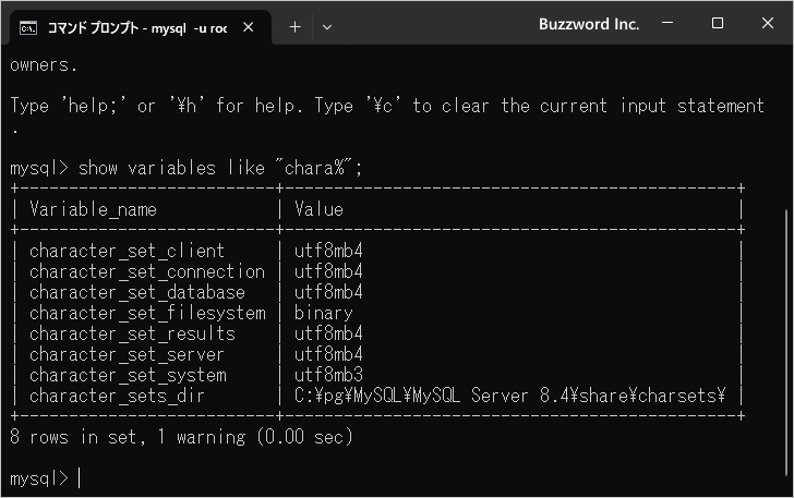 サーバ側に関する文字コード(1)